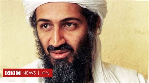 د اسامه بن لادن له وژل کېدو لس کاله وروسته القاعده څومره لوی ګواښ دی