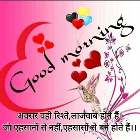Pin By Dinesh Kumar Pandey On Su Prabhat Cute Good Morning Morning Greeting Good Morning My Love