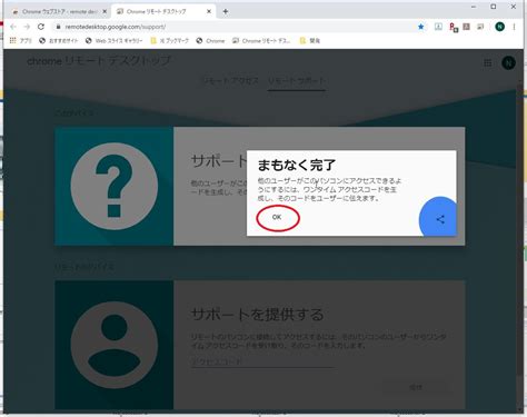 Chrome remote desktop is a remote desktop software tool developed by google that allows a user to remotely control another computer through a proprietary protocol developed by google unofficially. Google Chrome Remote Desktop Webのインストール | ないきまさとの部屋