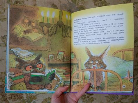 Карол Рот — Сказки на ночь — Детские книги Материнство Еда
