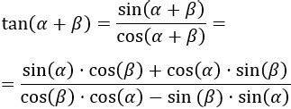 Seno Y Coseno De La Suma De Dos Angulos Del Seno Y Coseno De La Suma De Dos Ngulos Download