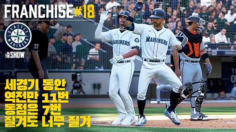 Opening a 711 franchise can be a profitable, rewarding way for an entrepreneur to become involved in his community while working under a highly recognizable international brand. MLB The Show 20 / 시애틀매리너스 프랜차이즈 #18 - 세경기 동안 역전만 11번, 동점은 ...