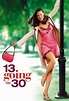13 going on 30 movie review & film summary (2004) | Roger Ebert