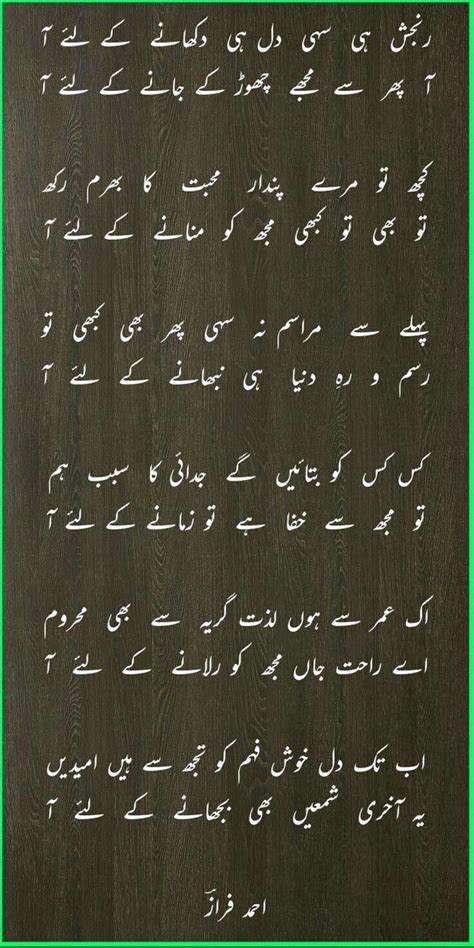Pin By 𝓡𝑒𝓋𝑜𝓁𝓊𝓉𝒾𝑜𝓃𝒾𝓈𝓉 ⍟ On Faraz احمد فرازؔ Love Poetry Urdu Poetry