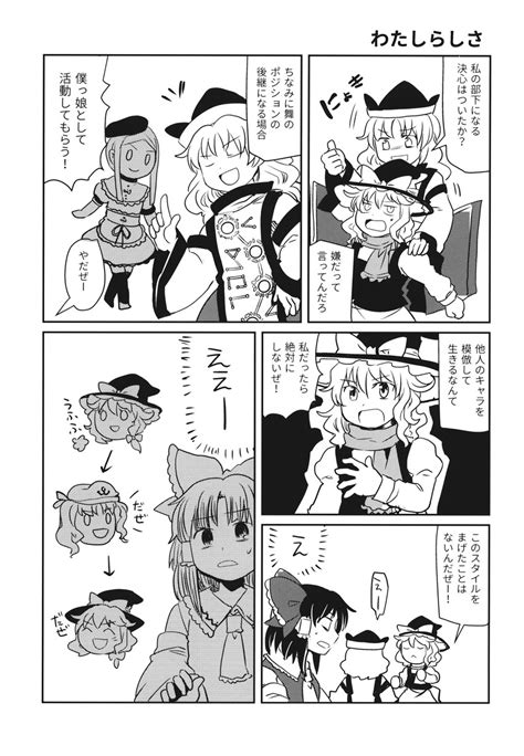 Hakurei Reimu Kirisame Marisa Matara Okina Teireida Mai And