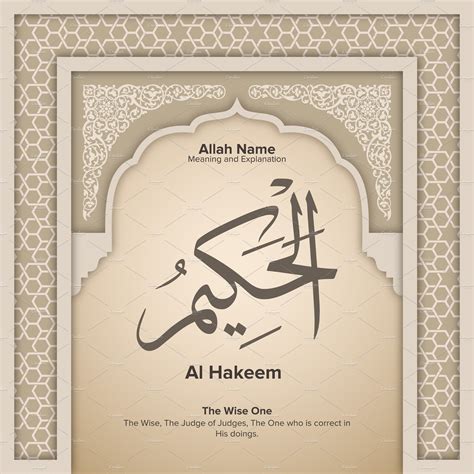 Al Hakeem Meaning And Explanation By Shahsoft Production On Dribbble