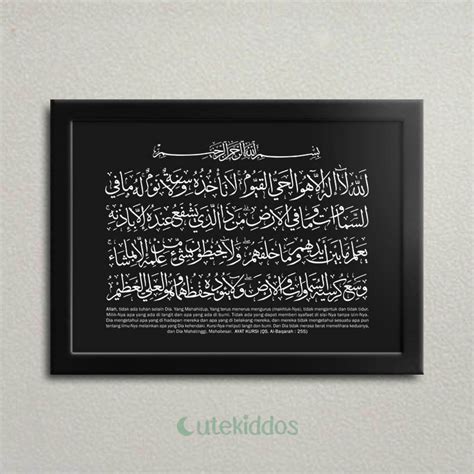 Jual Poster Hiasan Dinding Kaligrafi Ayat Kursi Wall Decor Rumah Islami