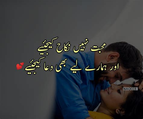 Funny Love Poetry In Urdu Lines Falocasa