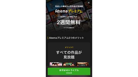 命 いのち を 賭 か ける 狂気 きょうき に 人 ひと は 快感 かいかん を 覚 おぼ えるからです! 【AbemaTV】ダウンロード機能完全マニュアル【有料会員のみ ...