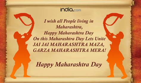 We have always been friends first and a couple later. Happy Maharashtra Day 2021 Wishes, Quotes, SMS, Whatsapp ...