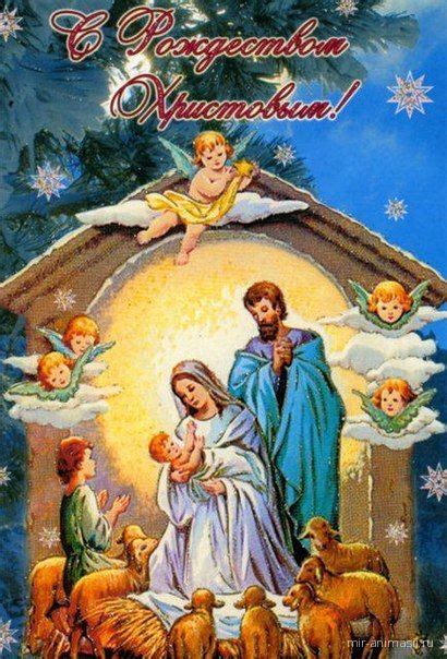 7 января стало официальным выходным днем, и впервые в этом формате его отметили в. Рождество христа картинки - С Рождеством Христовым открытки для поздравления