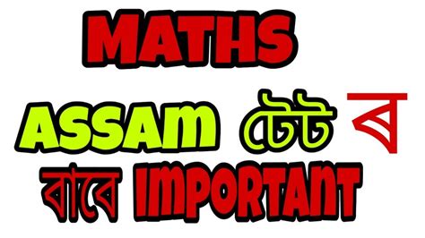 Maths For Assam Tet LP And UP YouTube