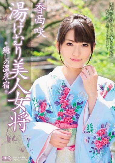 uncensored leaked yukemuri beauty landlady healing hot spring inn saki kozai [soe 995] vjav