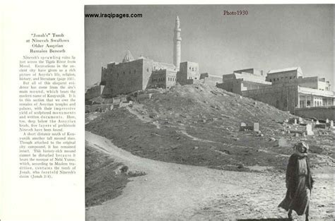 مدونة الدكتور ابراهيم العلاف جامع النبي يونس 1930