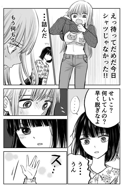 「生理を隠し続ける女の子の漫画 第30回 2 2 」倉地千尋「ヒナのままじゃだめですか？」「おっちょこドジおねえさん」の漫画