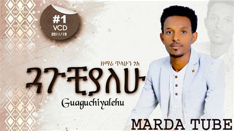 Tilahun Goa New Ethiopian Amharic Protestant Song አየሱስ