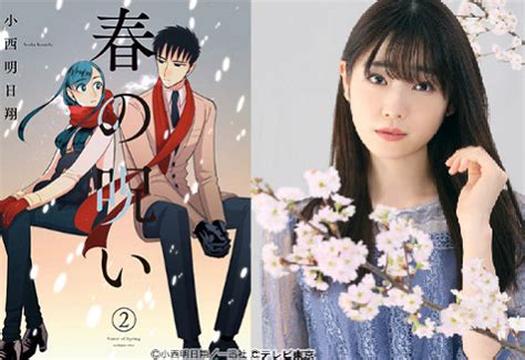 It seems sells more than 3600. ドラマ【春の呪い】のキャスト・登場人物・ゲスト一覧｜髙橋 ...
