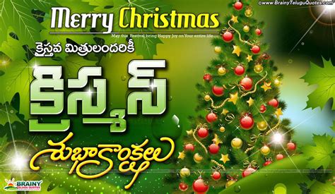 Beautiful Telugu Christmas Quotes And Greetings Wishes Hd Wallpaper