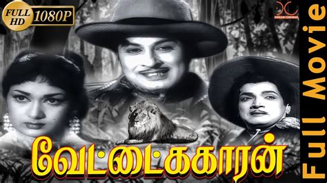 Vettaikaran Tamil Full Movie Mgr Savithri Superhit Movie Hd