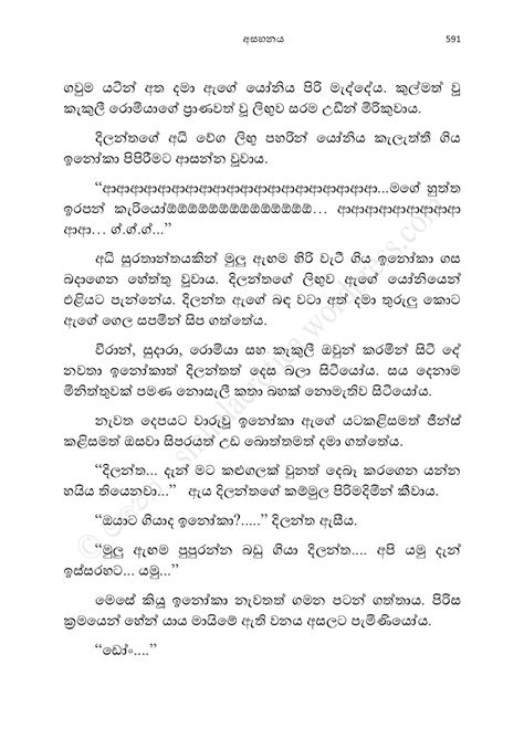 Sinhala Wal Katha අසහනයදොළහ Pdf Books Reading The 5th Of November