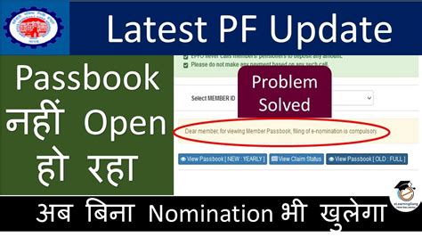 How To View Epf Passbookpf Passbook Not Opening Problem Solvedpf