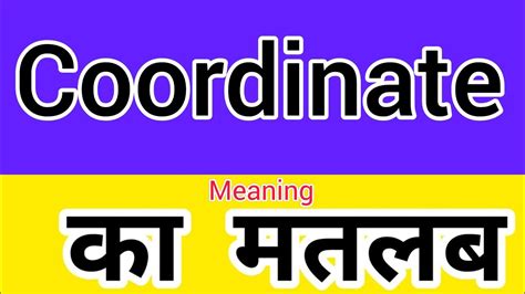 Coordinate Meaning In Hindi Coordinate Ka Matlab Kya Hota Hai