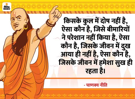 Motivational Quotes Of Chanakya Chanakya Nities In Hindi Quotes Of