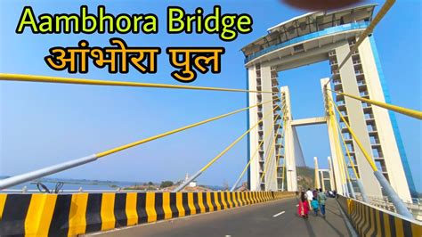 Ambhora bridge construction आभर पल aambhora pul aambhora bridge