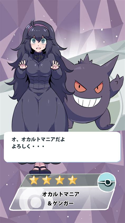 Hex Maniac And Gengar Pokemon And 3 More Drawn By Shimure460