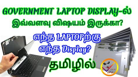 Government Laptop Display Types Paper Ledtamillaptoplenovo14 Inch