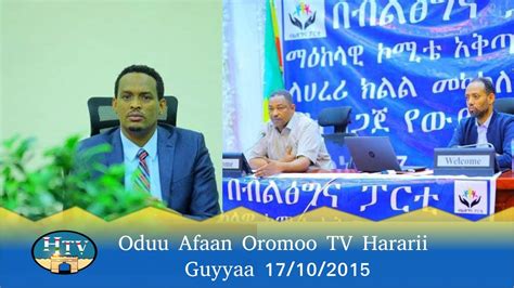 Oduu Afaan Oromoo Tv Hararii Guyyaa 17102015 Youtube