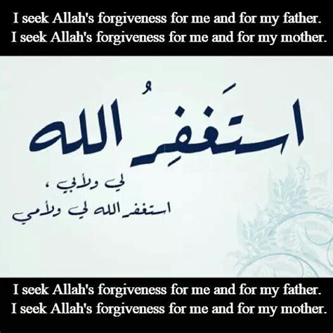 Astaghfirullah ♥ استغفر الله العظيم Islamic Quotes Arabic Words