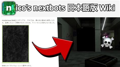 Adding The Mysterious Cancelled Nextbots Nicos Nextbots Youtube