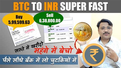 Convert live bitcoins to indian rupees (btc/inr) exchange rates. BTC TO INR BANK TRANSFER IN INDIA | CONVERT BITCOIN INTO INR चुटकी में 2019 - YouTube