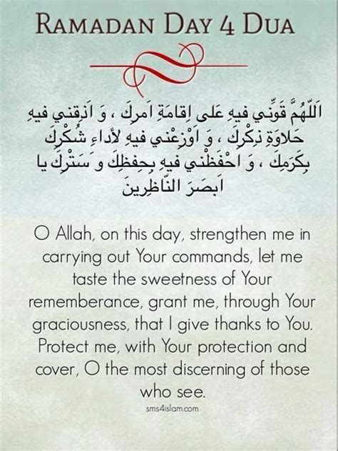 Pin By Reham Khaled On Ramadan Daily Dua With Images Ramadan Quotes