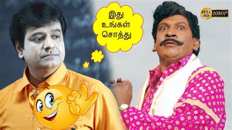 This movie is a comedy action movie where the story plots around making quick money and because of which the characters in the film. IDHU UNGAL SOTHU VADIVELU SUPER COMEDY | Tamil Movie Super ...
