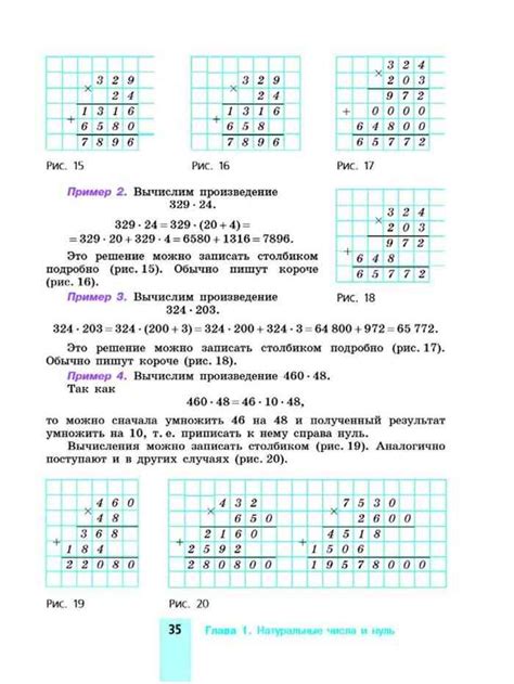 Математика 5 класс Учебник Никольский Потапов читать онлайн