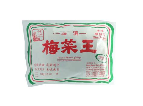 SHUN FAT YUEN - Preserved Mustard Cabbage 454G - Asia Grocery Town