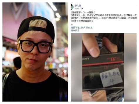 Discover (and save!) your own pins on pinterest. 廖人帥深夜淚喊「RIP」 把CIRCUS拍攝帶全丟了! - 自由娛樂