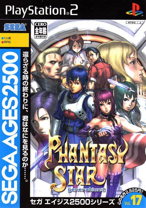 Sega Ages 2500 Phantasy Star Generation 2 Retro Megabit