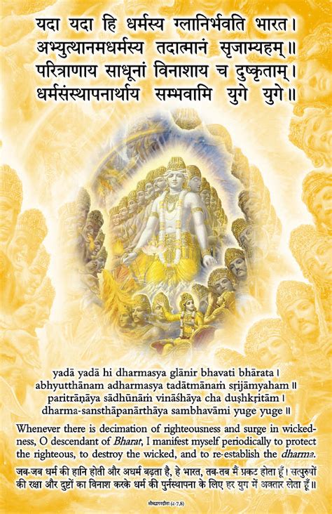 This song is penned by sameer and composed by salim merchant, sulaiman m. Yada Yada Hi Dharmasya Digital Art by Gaurav Singh