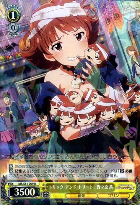 Idolmaster (アイドルマスター, stylized as idolm@ster ) is a 2005 video game series by namco (later bandai namco, originally released for. The Idolmaster Million Live! Cards & Translations :: littleAKIBA