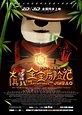 Image gallery for The Adventures of Jinbao - FilmAffinity