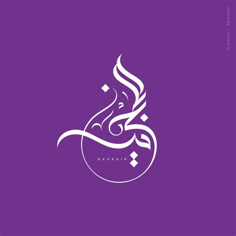 Arabic Logo Design Software