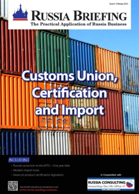 Customs Union Certification And Import