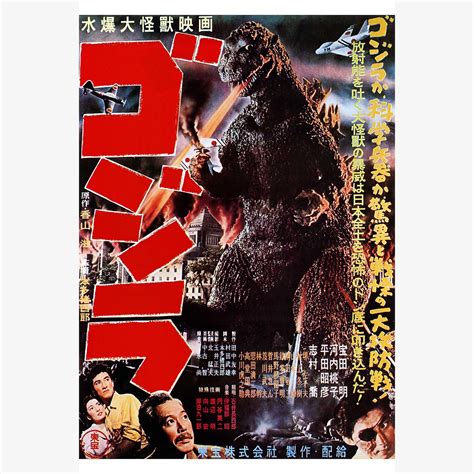 Godzilla Poster 1954 Ubicaciondepersonascdmxgobmx