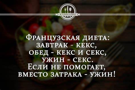 Французская диета. Девачки не благодарите! | Пикабу Картинка - Французская диета. Девачки не благодарите! | Пикабу