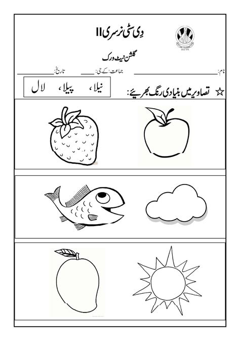 match the column in urdu coloring pages learny kids