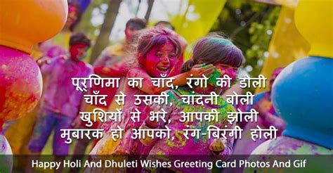 50 Best Happy Holi Images Greeting Cards Wallpaper 2019 Rajputana