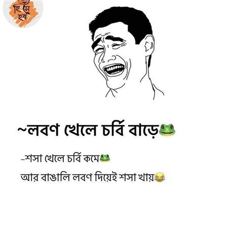 Bangla Funny Pic 100 Funny Picture Bangla With Facebook Funny Photo